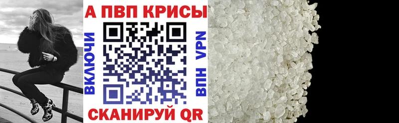 A PVP Соль  Каменск-Уральский 