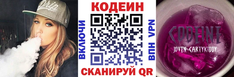 где продают наркотики  ссылка на мегу рабочий сайт  Кодеиновый сироп Lean напиток Lean (лин)  Каменск-Уральский 