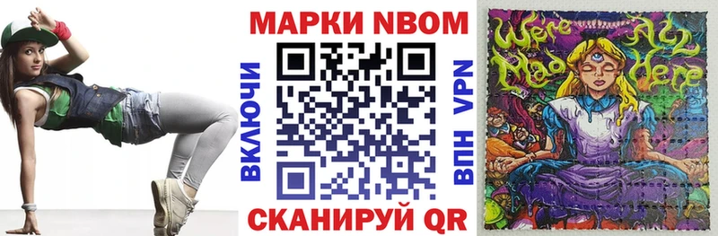 Марки NBOMe 1,8мг  где купить наркотик  Каменск-Уральский 